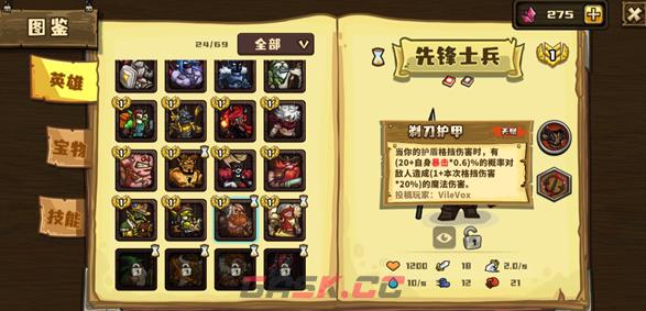 选技大乱斗先锋士兵玩法攻略-第2张-手游攻略-GASK