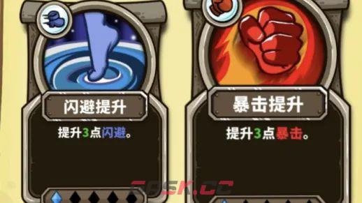 选技大乱斗新手攻略-第3张-手游攻略-GASK