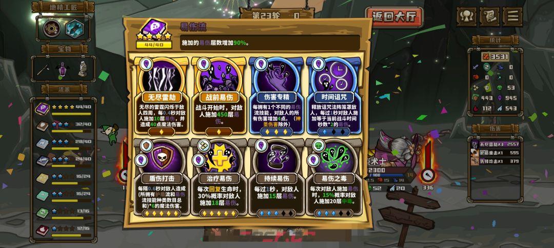 选技大乱斗地精工匠玩法攻略-第9张-手游攻略-GASK