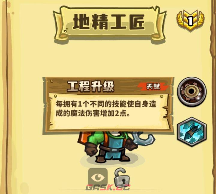 选技大乱斗地精工匠玩法攻略-第2张-手游攻略-GASK