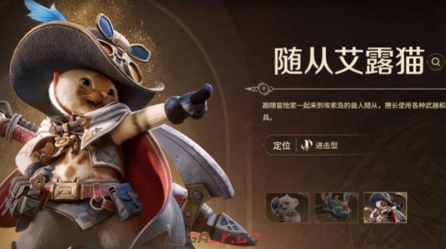 《怪物猎人：旅人》宠物系统介绍-第2张-手游攻略-GASK