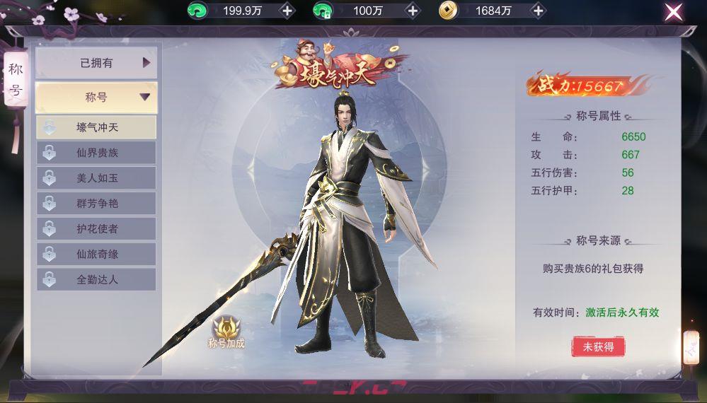 一梦九霄角色系统基本玩法-第4张-手游攻略-GASK