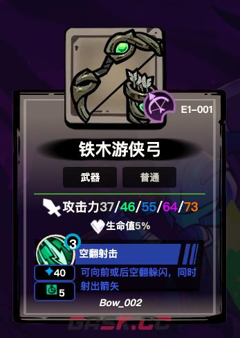 《失落城堡2》游侠套装搭配攻略-第3张-手游攻略-GASK