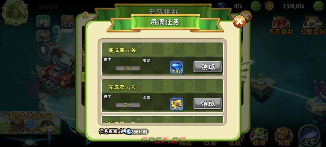 植物大战僵尸2七月新活动攻略-第12张-手游攻略-GASK