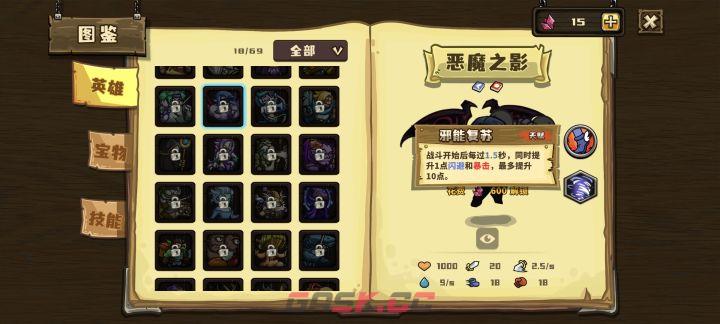 选技大乱斗恶魔之影玩法攻略-第2张-手游攻略-GASK
