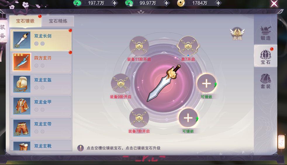 一梦九霄装备系统及套装介绍-第3张-手游攻略-GASK