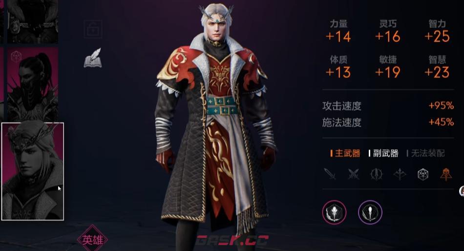 《天堂2：盟约》法师加点攻略-第4张-手游攻略-GASK