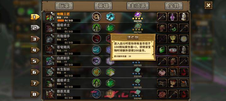 选技大乱斗地精工匠玩法攻略-第7张-手游攻略-GASK