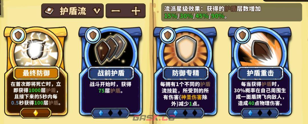 选技大乱斗地精工匠玩法攻略-第5张-手游攻略-GASK