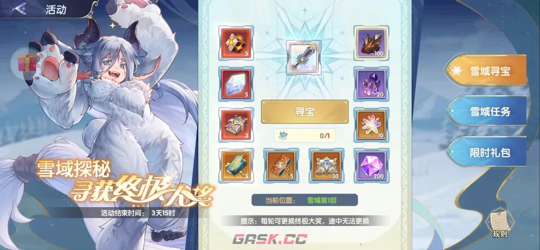 《灵武世界》雪域寻宝活动攻略-第2张-手游攻略-GASK