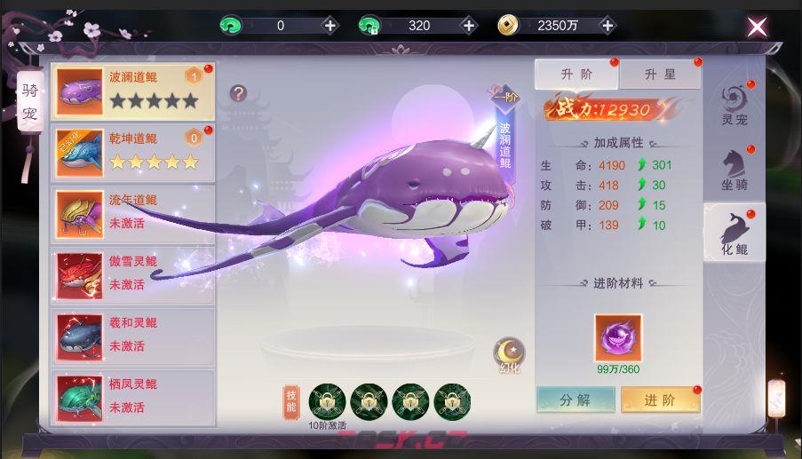 一梦九霄坐骑系统介绍-第4张-手游攻略-GASK