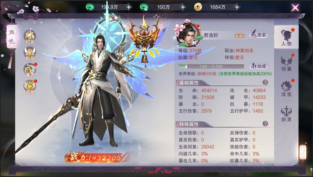 一梦九霄角色系统基本玩法-第2张-手游攻略-GASK