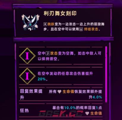 《失落城堡2》武器刻印攻略-第3张-手游攻略-GASK