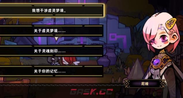 《失落城堡2》解锁梦魇4攻略-第5张-手游攻略-GASK
