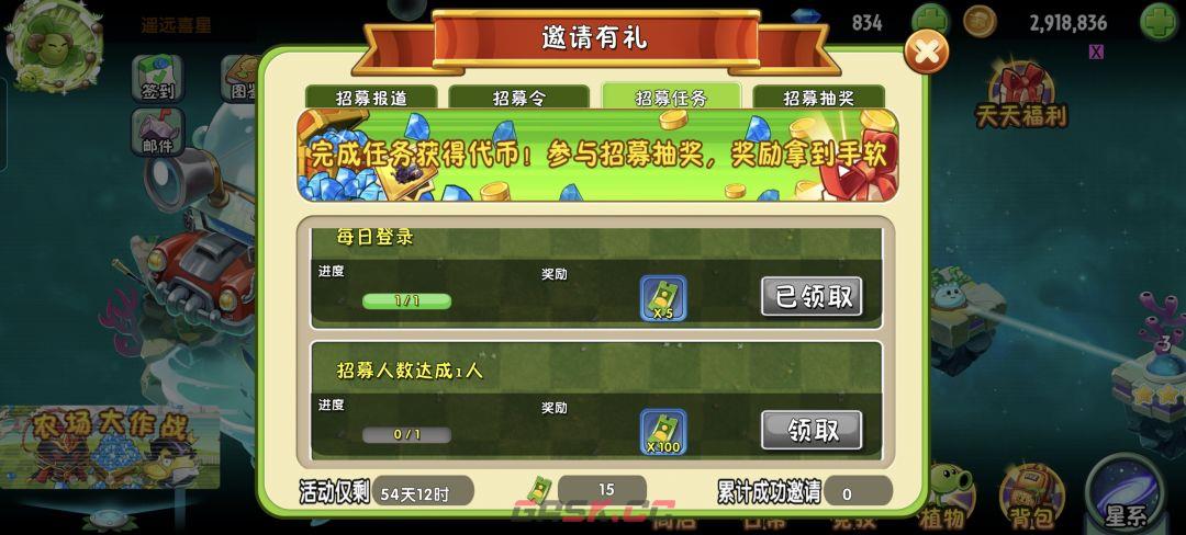 植物大战僵尸2七月新活动攻略-第13张-手游攻略-GASK