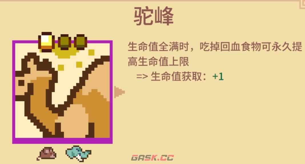 《万物皆可蟹：动物进化》打BOSS好用流派分享-第3张-单机攻略-GASK