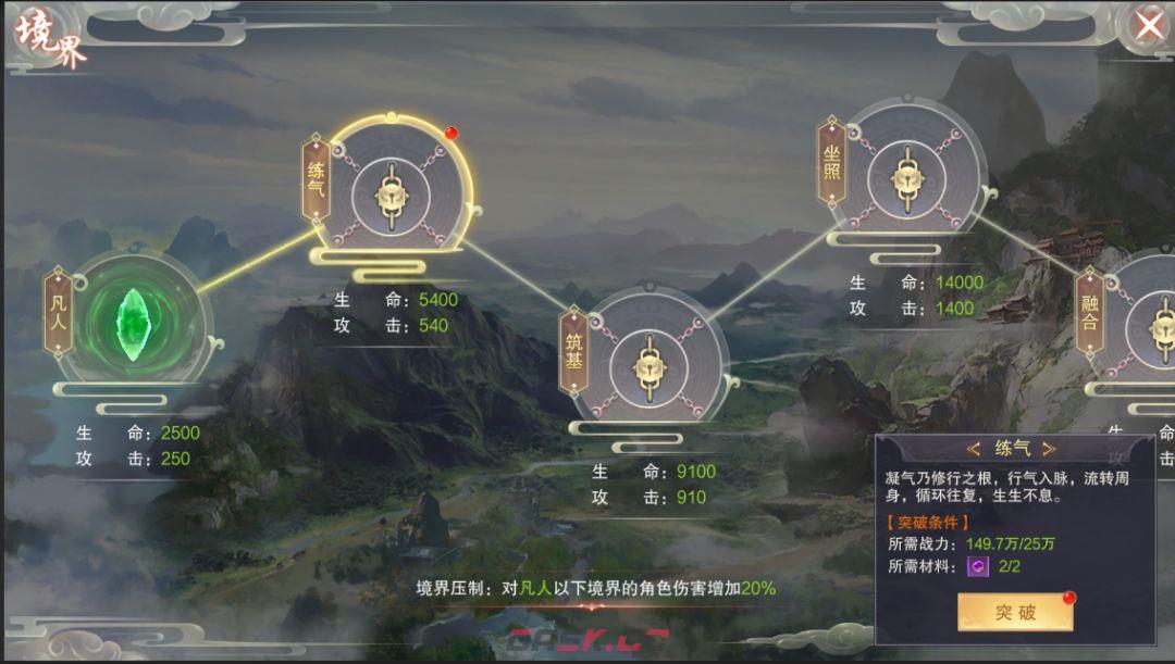 一梦九霄角色系统基本玩法-第5张-手游攻略-GASK