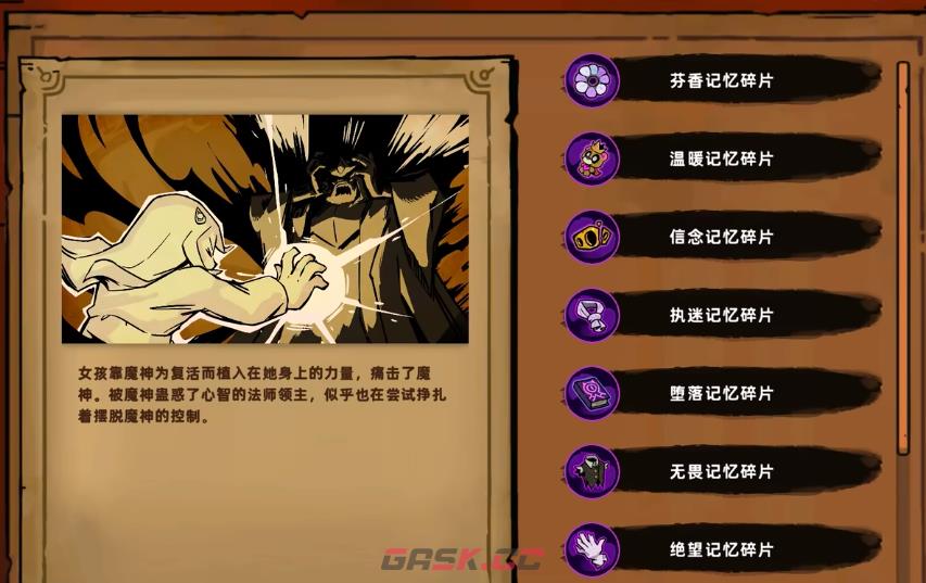 《失落城堡2》法师塔通关攻略-第2张-手游攻略-GASK