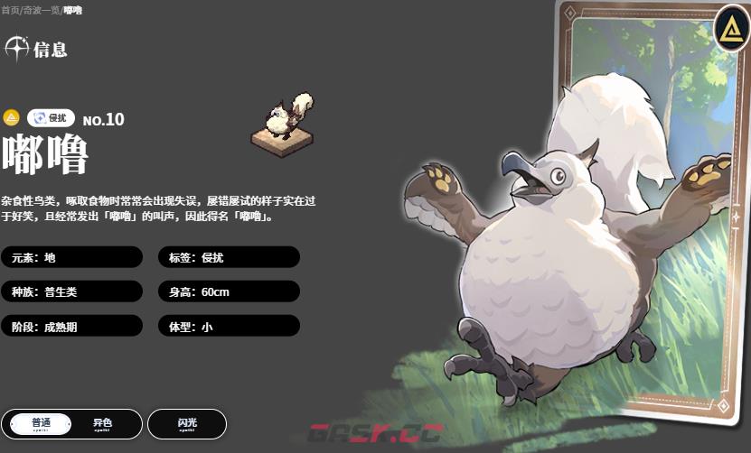 《蓝色星原：旅谣》宠物选择攻略-第3张-手游攻略-GASK