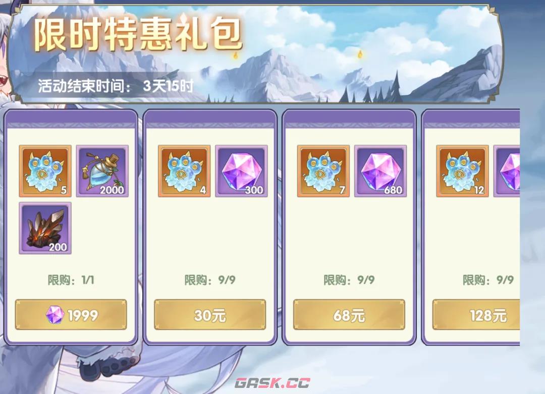 《灵武世界》雪域寻宝活动攻略-第5张-手游攻略-GASK