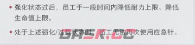 《超自然行动组》应急针效果介绍-第4张-手游攻略-GASK