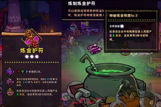 《失落城堡2》震击效果介绍-第3张-手游攻略-GASK