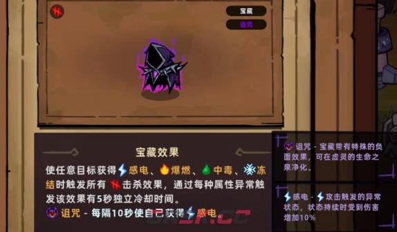 《失落城堡2》诅咒宝藏获取攻略-第3张-手游攻略-GASK