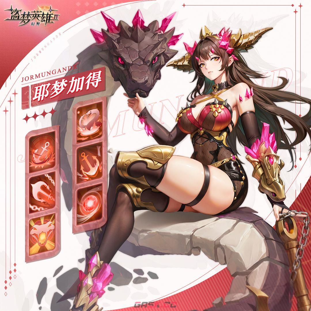 盗梦英雄2：幻野耶梦加得技能情报-第2张-手游攻略-GASK