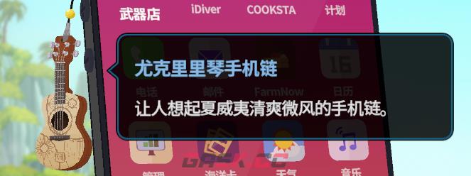 《潜水员戴夫》兑换码及物品展示分享-第6张-单机攻略-GASK