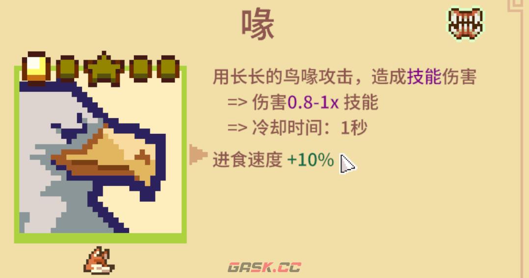 《万物皆可蟹：动物进化》打BOSS好用流派分享-第8张-单机攻略-GASK