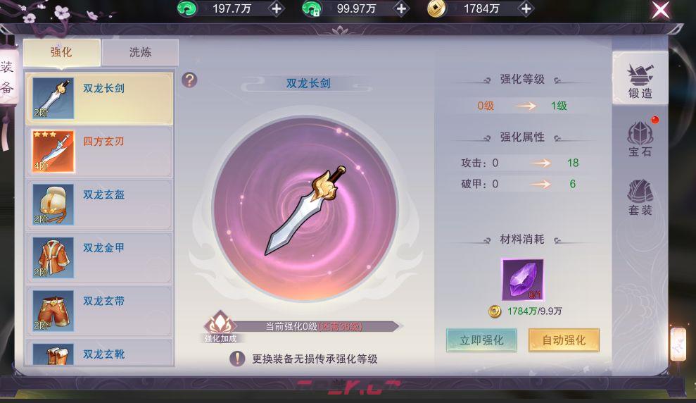 一梦九霄装备系统及套装介绍-第2张-手游攻略-GASK
