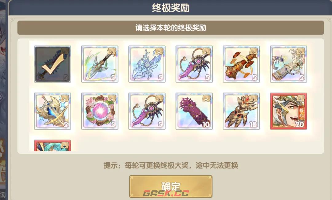 《灵武世界》雪域寻宝活动攻略-第3张-手游攻略-GASK