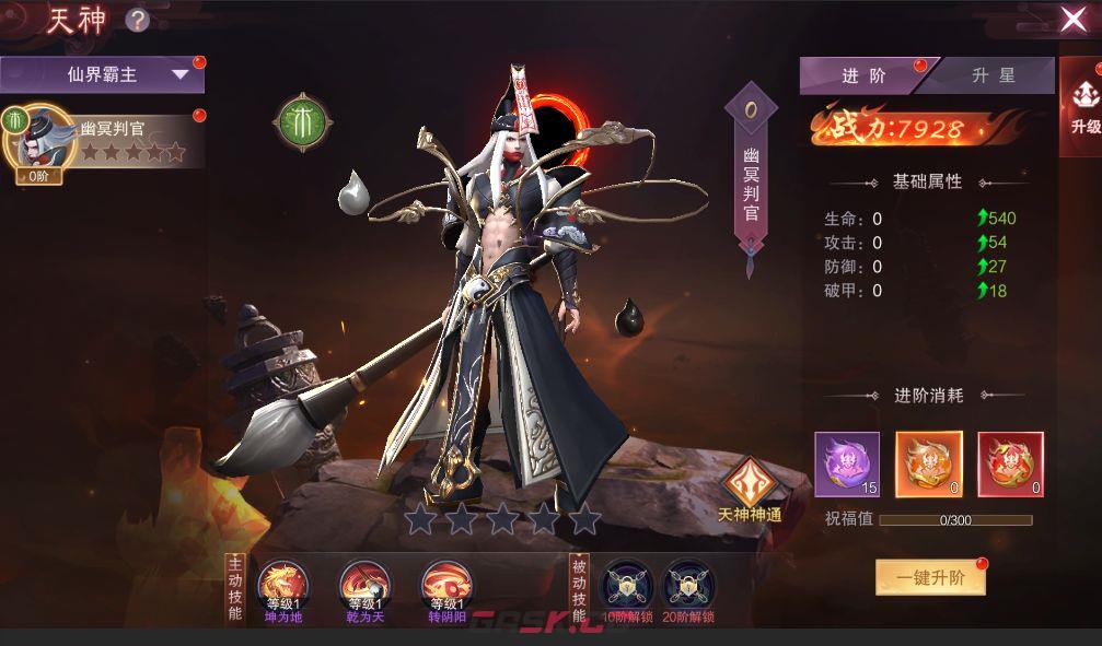 一梦九霄天神系统介绍-第2张-手游攻略-GASK