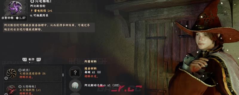 《红色沙漠》全齿轮配方获得方法介绍-第1张-单机攻略-GASK