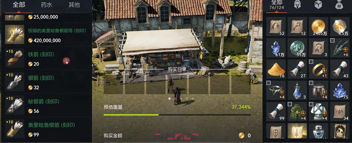 《天堂2：盟约》弓箭手职业攻略-第6张-手游攻略-GASK