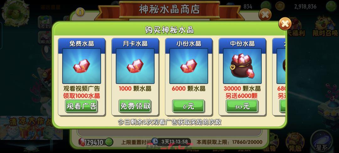 植物大战僵尸2七月新活动攻略-第11张-手游攻略-GASK