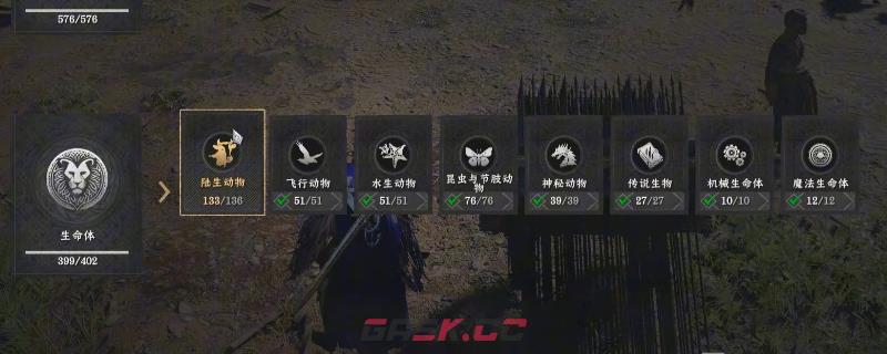 《红色沙漠》生命体知识解锁方法介绍-第1张-单机攻略-GASK