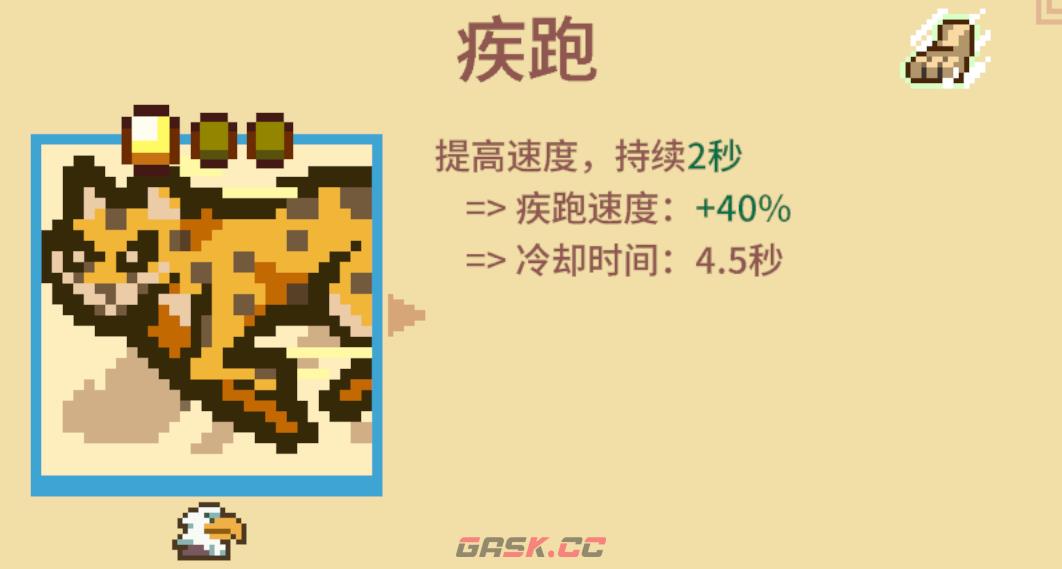 《万物皆可蟹：动物进化》打BOSS好用流派分享-第12张-单机攻略-GASK
