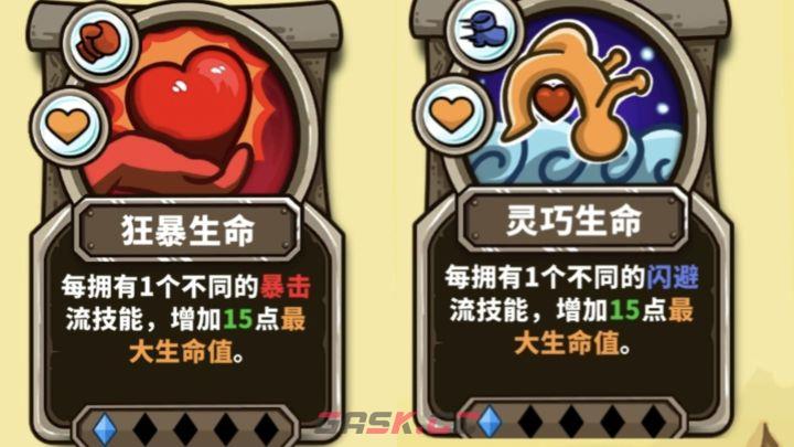 选技大乱斗霸者龙神命暴速新手攻略-第3张-手游攻略-GASK