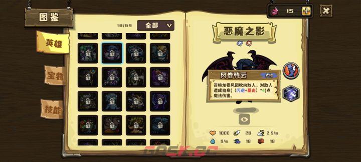 选技大乱斗恶魔之影玩法攻略-第3张-手游攻略-GASK