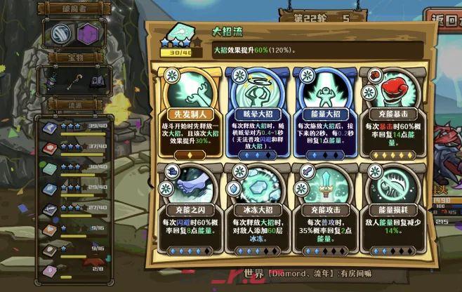 选技大乱斗新手攻略-第7张-手游攻略-GASK