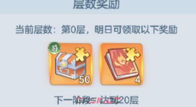 《三国大冒险》噩梦之塔攻略-第4张-手游攻略-GASK