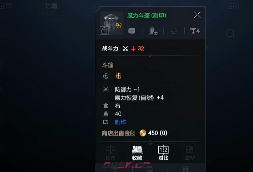 《天堂2：盟约》法师加点攻略-第6张-手游攻略-GASK