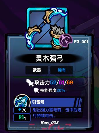 《失落城堡2》弓箭刻印推荐-第2张-手游攻略-GASK