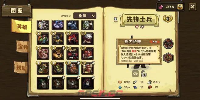 选技大乱斗新手攻略-第2张-手游攻略-GASK