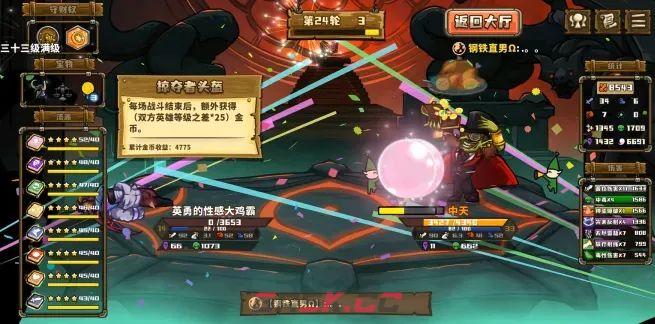 选技大乱斗新手攻略-第9张-手游攻略-GASK