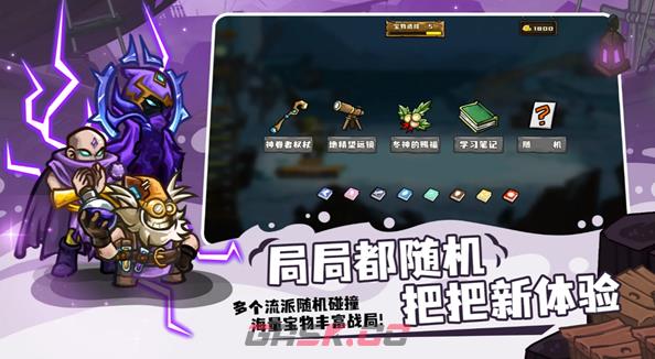 选技大乱斗英雄选择推荐-第2张-手游攻略-GASK