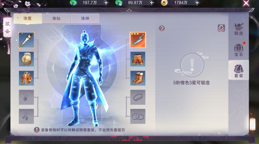 一梦九霄装备系统及套装介绍-第4张-手游攻略-GASK