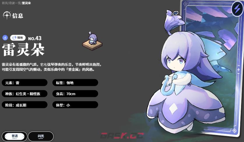 《蓝色星原：旅谣》宠物选择攻略-第6张-手游攻略-GASK
