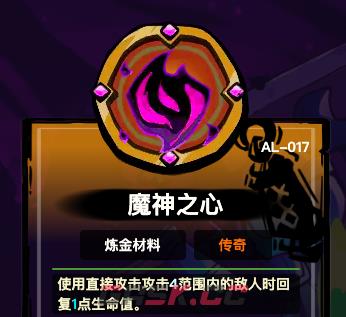《失落城堡2》魔神之心获取攻略-第2张-手游攻略-GASK